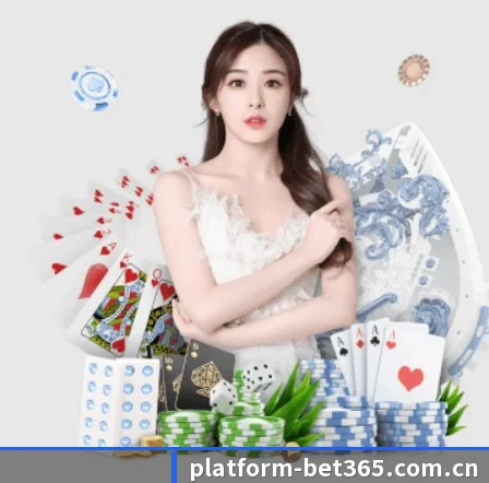 bet365体育在线平台 APP 界面
