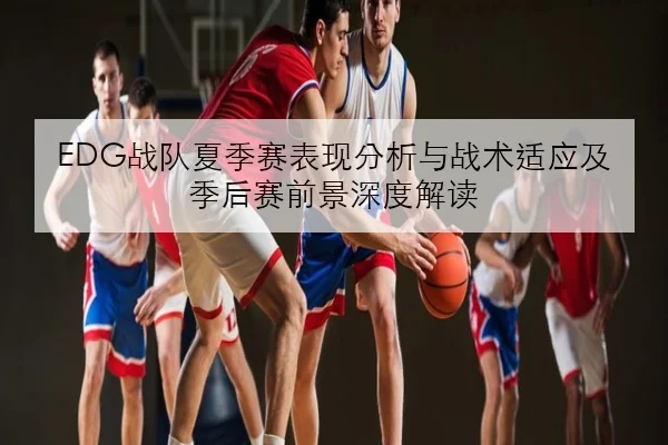 Faker新版本中路思路再升级引发T1资源分配热议